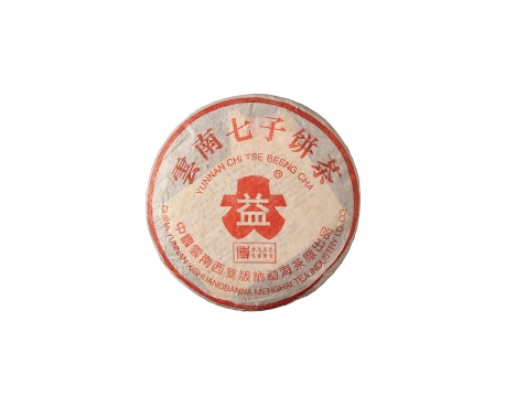 庆安普洱茶大益回收大益茶2004年401批次博字7752熟饼